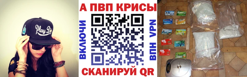 A-PVP Соль Шарья