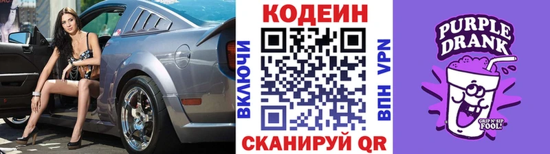 Кодеин напиток Lean (лин)  как найти   ссылка на мегу рабочий сайт  Шарья 