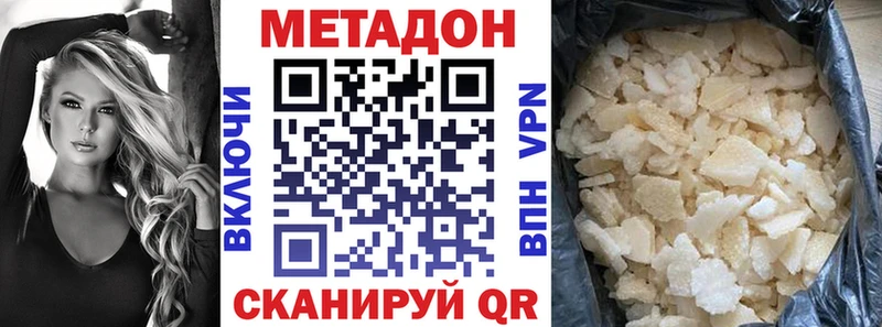 Метадон кристалл  наркота  Шарья 